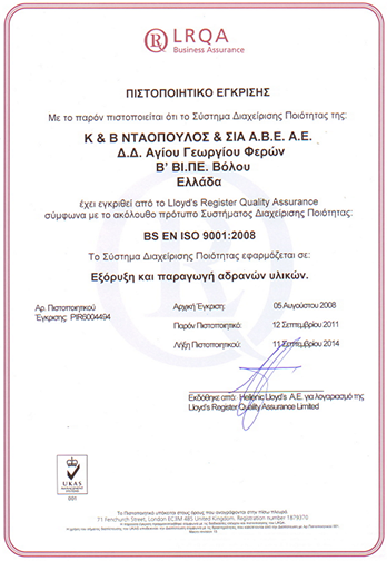company section3 certificate1 | ΝΤΑΟΠΟΥΛΟΣ